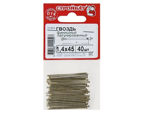 Гвозди финишные латунированные  Стройбат 1,4х45(40 шт)  картинка